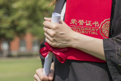 對外經濟貿易大學在職研究生