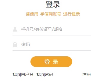 對(duì)外經(jīng)濟(jì)貿(mào)易大學(xué)專(zhuān)業(yè)碩士報(bào)名入口