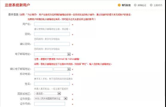 填寫信息.jpg