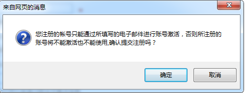 激活賬戶.png