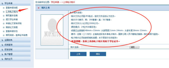 上傳照片.png