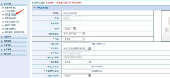 個人信息.png