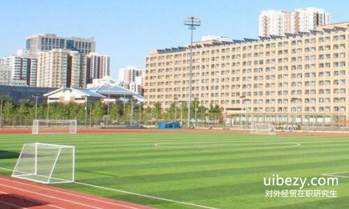 對外經濟貿易大學在職研究生 對外經濟貿易大學在職研究生