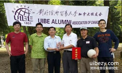 外經貿在職研究生 外經貿在職研究生
