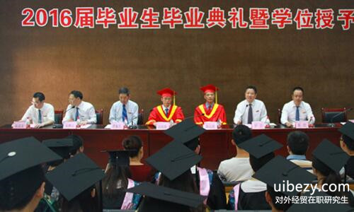 對外經貿在職研究生 對外經貿在職研究生