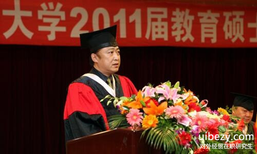 對外經貿在職研究生