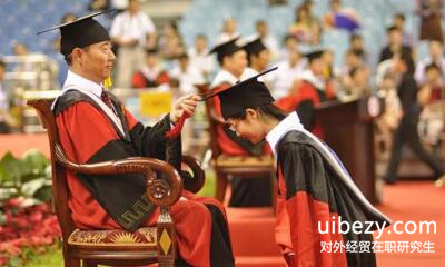 對外經貿在職研究生 對外經貿在職研究生