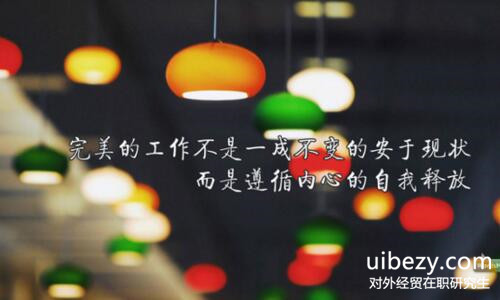 外經貿在職研究生 外經貿在職研究生
