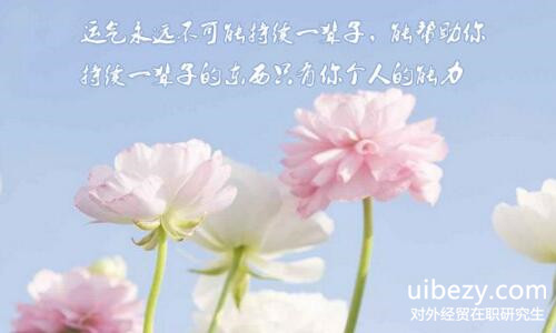 外經貿在職研究生 外經貿在職研究生