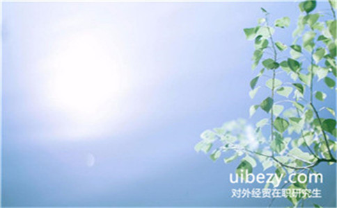 對外經濟貿易大學在職研究生報名條件是什么