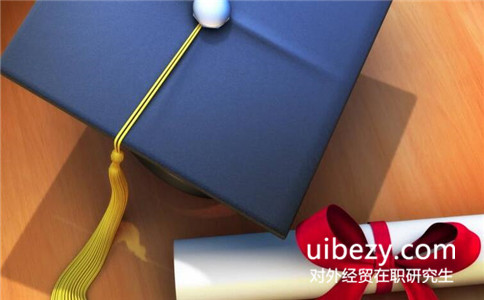 在哪里報(bào)名對(duì)外經(jīng)濟(jì)貿(mào)易大學(xué)在職研究生