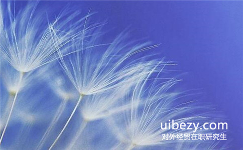 滿足什么條件才能報考對外經貿在職研究生