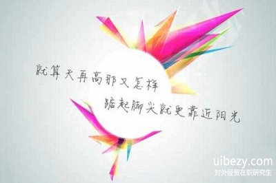 同等學力申碩方式報考對外經貿在職研究生就業前景怎么樣? 同等學力申碩方式報考對外經貿在職研究生就業前景怎么樣?